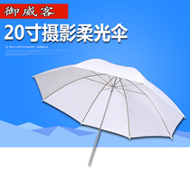 Tianhe 20 inch soft umbrella photo studio umbrella photography flash soft light umbrella direct shot outside high quality soft light umbrella