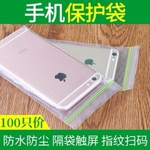  Disposable dust-proof mobile phone self-sealing bag thickened waterproof transparent glasses storage bag Plastic packaging bag 100 pcs