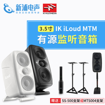 IK iLoud MTM 3 5 inch active monitor speaker studio reference monitor audio ARC self-calibration