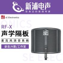(Xinpu Electroacoustics) British SE Electronics RF-X