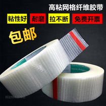 Glass fiber tape airplane model fixed strong refrigerator strapping stripe mesh transparent tape strong adhesive