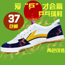 Qingdao double star table tennis shoes for men and women sports shoes training shoes breathable non-slip bull tendon table tennis feather shoes