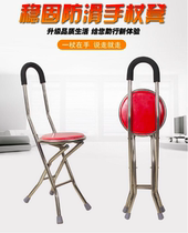 Turn stick crutches chair old man folding non-slip cane multifunction with stool elderly seat can sit on a walking stick stool