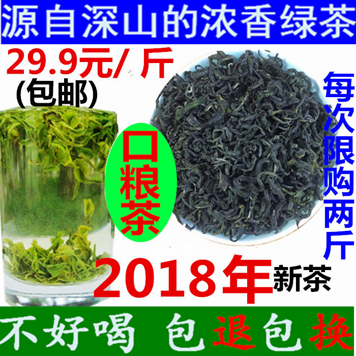 New Tea Jiangxi Green Tea Alpine Green Tea Spring Tea Bulk Dougou Brain Tea 500g Tea Farmers Direct Sale