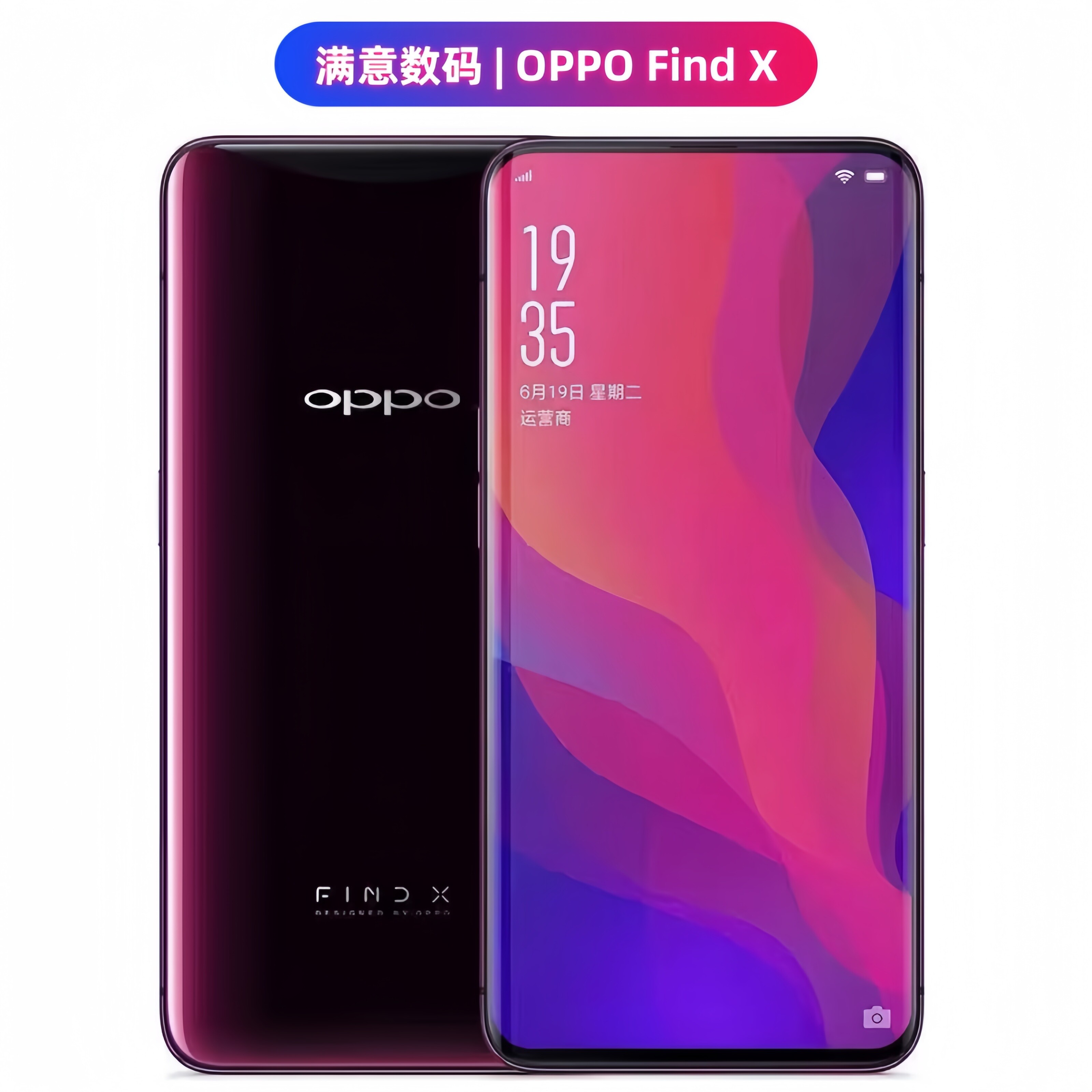 25年还在用骁龙845？OPPO Find X双曲面屏手机还能打吗？_手机_淘宝数码网