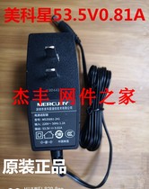 For TP-LINK pu lian 53 5V 0 7A 0 81A 1 13A 2 4A 1 22A power adapter