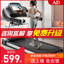 AD treadmill household small folding family ultra-quiet electric walking tablet indoor gym dedicated to