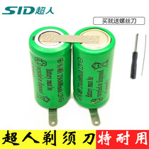  Superman razor battery SA643 SA2707 SA2711 SA2710 SA877 SA2706 1 2V