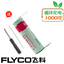 Large capacity durable rechargeable battery for Feike FS355 FS620 FS711 FS622 FS373