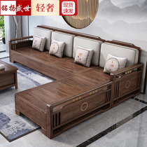 New Chinese style all solid wood sofa combination living room modern simple winter and summer storage walnut small house furniture