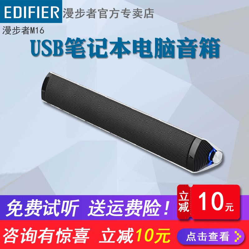 Walker M16 laptop stereo desktop subwoofer mini portable USB mobile Bluetooth speaker