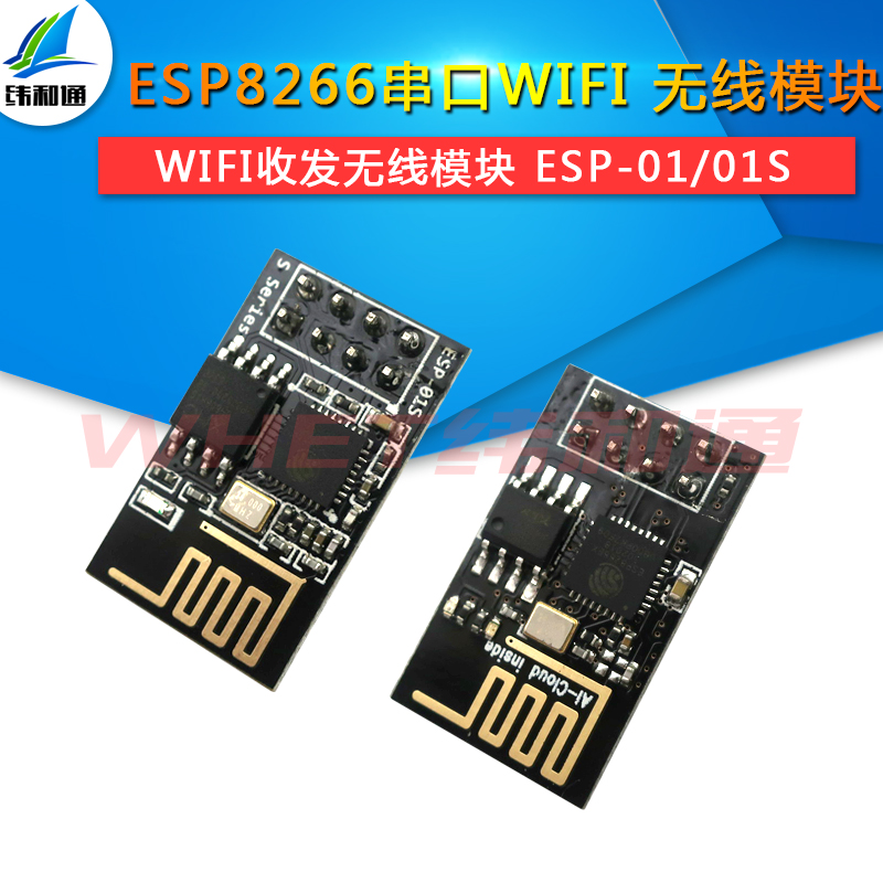 ESP8266 Serial Port WIFI ESP-01 ESP-01S Wireless Module WIFI Transmitting and Transmitting Wireless Module Transmitting