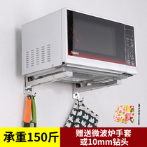 Free new drill Jinchengjia thickened 304 shelf Microwave oven rack bracket with hook folding oven rack wall hanging