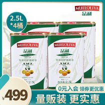 Pinli extra virgin olive oil 2 5L*4 barrels Spain imported cold cooking cooking cooking oil