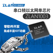 (ZLAN)uart serial port module to Ethernet port TCPIP single-chip zero software development integrates a wealth of IOT functions Industrial-grade serial port chip ZLAN1003