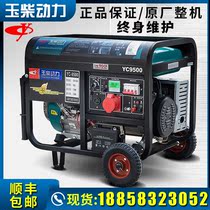 Yuchai power gasoline generator 3kw 5 6 8 10 kW single-phase 220V three-phase 380V small household