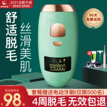 Weiya recommends laser freezing point hair removal equipment does not permanently shave armpits private parts Womens whole body artifact electric household