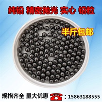 Lead particle precision solid soft national standard 99 99 lead sand radiation prevention lead shot counterweight industrial lead ball fishing lead pendant