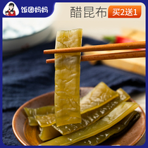 Buy 2 get 1 free Vinegar Kombu vinegar kelp Low-fat card kelp snacks Open bag ready-to-eat Gintama Kagura wakame stems and stems