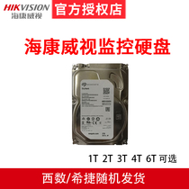 Hikvision monitoring dedicated hard disk 1T 2T 3T 4T 6T 8t West Seagate random delivery