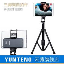 Yunteng tablet stand landing iPad pro large screen 10 5 inches for Apple mini5 Huawei m5m6