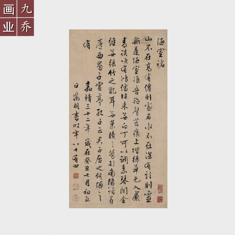 文徵明陋室铭立轴-文徵明陋室铭立轴促销价格、文徵明陋室铭立轴品牌- 淘宝
