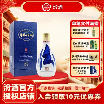 青花汾酒25年42度-青花汾酒25年42度促销价格、青花汾酒25年42度品牌- 淘宝