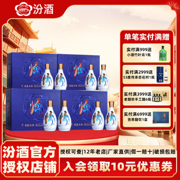 花神令青花汾酒-花神令青花汾酒促销价格、花神令青花汾酒品牌- 淘宝
