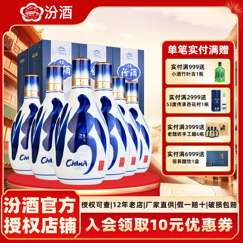 青花汾酒20年42度-青花汾酒20年42度促销价格、青花汾酒20年42度品牌- 淘宝