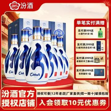 青花汾酒20年42度-青花汾酒20年42度促销价格、青花汾酒20年42度品牌- 淘宝