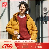 Uniqlo mens seamless down hooded jacket (3D coat windproof waterproof lightweight thickening) 442147