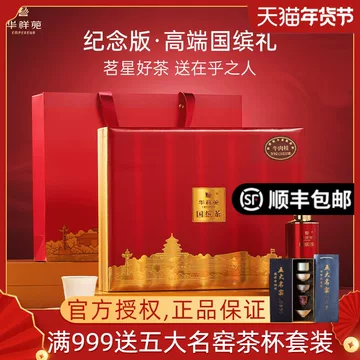 华祥苑牛肉桂-华祥苑牛肉桂促销价格、华祥苑牛肉桂品牌- 淘宝