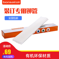 Bonsai 5200-W for B200 automatic electric riveting pipe binding machine special riveting pipe plastic pipe binding pipe environmental protection nylon pipe