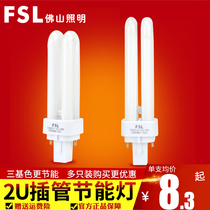 Foshan Lighting Energy Saving Bulb Intubation 2 Syringe Lamp Plug-in Type Fluorescent Lamp 2U Type Pull Pin Super Bright White Light 13W