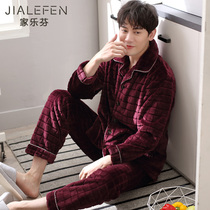 Pajamas men's autumn and winter coral fleece thickened velvet warm flannel home clothing winter autumn and winter suit