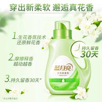 Blue Moon 99 9% Bacteria White Tea Fragrant Clothing Concentrated Softener Long-lasting Fragrant and Anti-static Sticky Hair 1kg