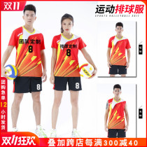 Volleyball clothes mens short-sleeved professional womens volleyball jersey professional volleyball suit suit gas volleyball match costume team uniform