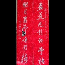 Inscription extension Deng Shi picturesque curtain flower shadow Listening to Yingyu Mingyue Xiao sound Calling crane riding couplet extension Cinnabar extension