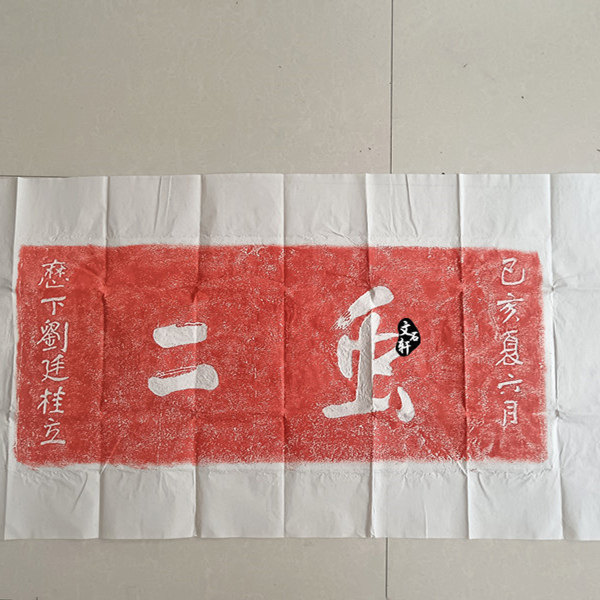 康熙宁静致远拓片-康熙宁静致远拓片促销价格、康熙宁静致远拓片品牌- 淘宝