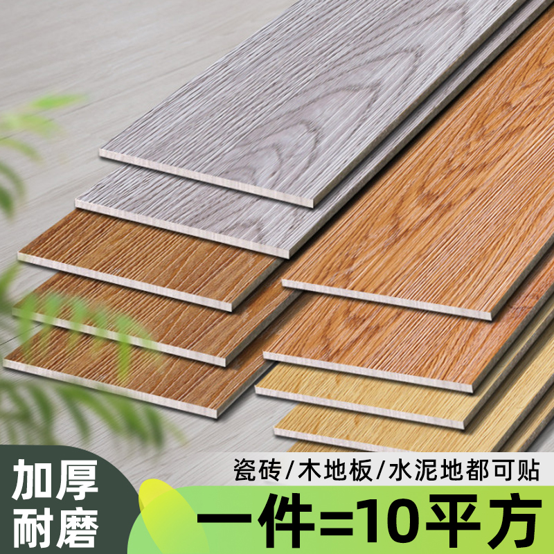 Qionghua 塩ビ床ステッカー自己粘着模造木の床自己パッド家庭用床革肥厚石プラスチック床