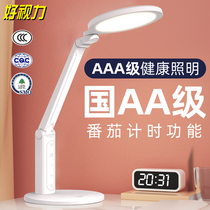 Good vision National AA eye protection lamp students Childrens desk learning special led rechargeable plug-in dual-purpose writing lamp