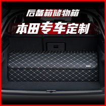 Honda Hao Ying Guan Dao URV Civic Accord XRV Binzhi CRV special trunk storage box Storage box folding