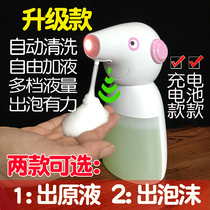 Smart induction foam wash mobile phone childrens hand sanitizer sensor shower Dew bottle wall Wall soap dispenser