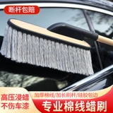 Автомобильная щетка Dust Denzi Thancing Checking Dust и вытирающая восковая транспортная транспортная транспортная среда