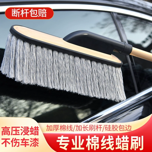 Автомобильная щетка Dust Denzi Thancing Checking Dust и вытирающая восковая транспортная транспортная транспортная среда