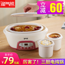 Naughty bear electric stew pot Insulated water and electricity stew pot Automatic porridge pot BB soup mini ceramic birds nest stew pot Household
