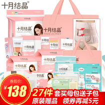 October Jingjing waiting for delivery package admission to a full set of mother and child combination spring and summer pregnant women postpartum confinement supplies maternity