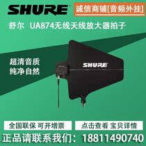 Shure Shure Shure UA874WB professional microphone amplifier active directional antenna signal booster