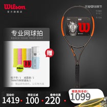 Wilson Wilson Wilson carbon fiber men and women single shot new technology shock absorption professional shot tennis racket Burn