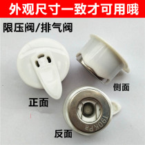 Aide CYSB20-70HB electric pressure cooker Accessories exhaust valve pressure cooker pressure limiting valve safety steam valve 2l